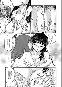Page 131 of Joshi Daisei Choukyou Nisshi ~Ryouko~ 1-11 - preview thumbnail
