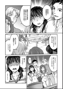 Page 146 of Joshi Daisei Choukyou Nisshi ~Ryouko~ 1-11 - preview thumbnail