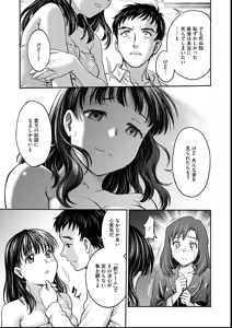 Page 163 of Joshi Daisei Choukyou Nisshi ~Ryouko~ 1-11 - preview thumbnail