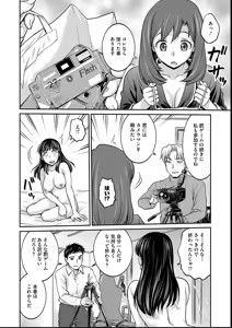Page 180 of Joshi Daisei Choukyou Nisshi ~Ryouko~ 1-11 - preview thumbnail