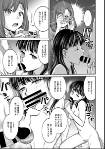 Page 187 of Joshi Daisei Choukyou Nisshi ~Ryouko~ 1-11 - preview thumbnail