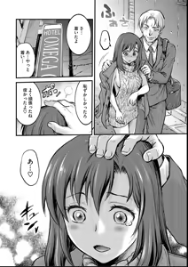 Page 38 of Joshi Daisei Choukyou Nisshi ~Ryouko~ 1-11 - preview thumbnail