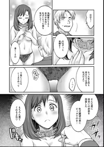Page 42 of Joshi Daisei Choukyou Nisshi ~Ryouko~ 1-11 - preview thumbnail