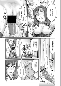 Page 47 of Joshi Daisei Choukyou Nisshi ~Ryouko~ 1-11 - preview thumbnail