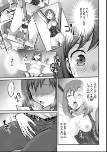 Page 61 of Joshi Daisei Choukyou Nisshi ~Ryouko~ 1-11 - preview thumbnail