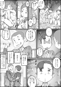 Page 16 of Oyako Swap - preview thumbnail
