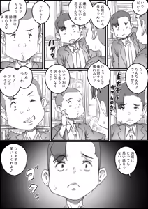Page 21 of Oyako Swap - preview thumbnail