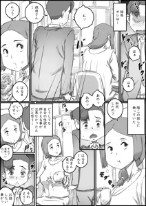 Page 27 of Oyako Swap - preview thumbnail