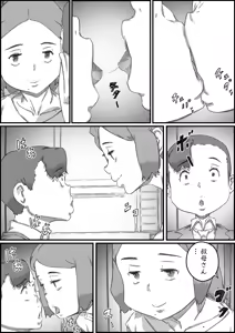 Page 33 of Oyako Swap - preview thumbnail