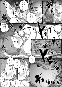 Page 72 of Oyako Swap - preview thumbnail