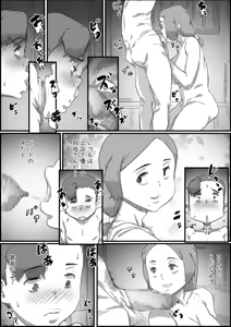 Page 75 of Oyako Swap - preview thumbnail
