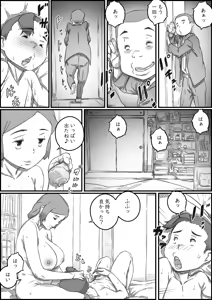Page 80 of Oyako Swap - preview thumbnail