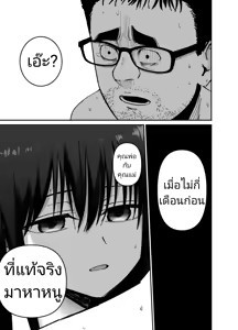 Page 106 of Takuran no Musume | (ไม่ใช่)ลูกของพ่อ - preview thumbnail