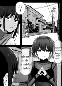 Page 107 of Takuran no Musume | (ไม่ใช่)ลูกของพ่อ - preview thumbnail