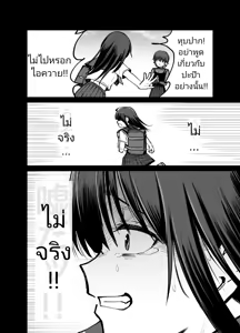 Page 109 of Takuran no Musume | (ไม่ใช่)ลูกของพ่อ - preview thumbnail