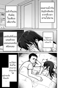 Page 118 of Takuran no Musume | (ไม่ใช่)ลูกของพ่อ - preview thumbnail