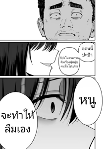 Page 124 of Takuran no Musume | (ไม่ใช่)ลูกของพ่อ - preview thumbnail