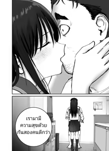 Page 125 of Takuran no Musume | (ไม่ใช่)ลูกของพ่อ - preview thumbnail