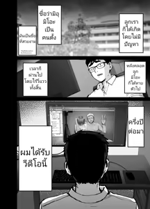 Page 15 of Takuran no Musume | (ไม่ใช่)ลูกของพ่อ - preview thumbnail