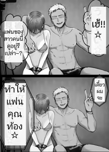 Page 16 of Takuran no Musume | (ไม่ใช่)ลูกของพ่อ - preview thumbnail