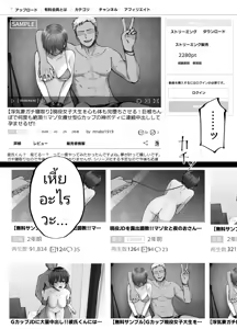 Page 27 of Takuran no Musume | (ไม่ใช่)ลูกของพ่อ - preview thumbnail