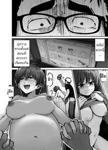 Page 29 of Takuran no Musume | (ไม่ใช่)ลูกของพ่อ - preview thumbnail