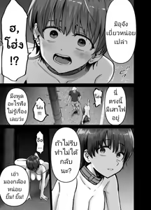 Page 48 of Takuran no Musume | (ไม่ใช่)ลูกของพ่อ - preview thumbnail