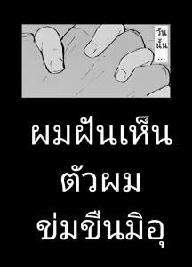 Page 52 of Takuran no Musume | (ไม่ใช่)ลูกของพ่อ - preview thumbnail
