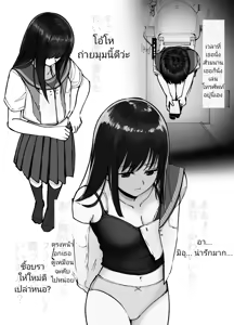 Page 54 of Takuran no Musume | (ไม่ใช่)ลูกของพ่อ - preview thumbnail