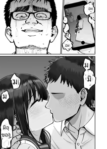 Page 62 of Takuran no Musume | (ไม่ใช่)ลูกของพ่อ - preview thumbnail