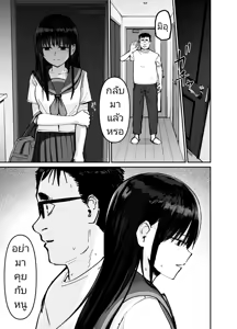 Page 66 of Takuran no Musume | (ไม่ใช่)ลูกของพ่อ - preview thumbnail