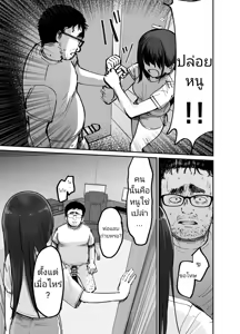 Page 76 of Takuran no Musume | (ไม่ใช่)ลูกของพ่อ - preview thumbnail