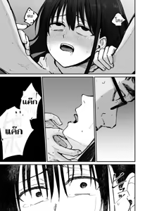 Page 82 of Takuran no Musume | (ไม่ใช่)ลูกของพ่อ - preview thumbnail