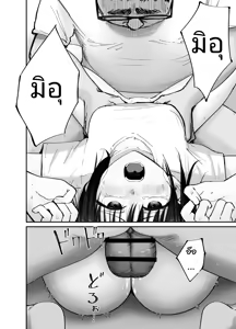 Page 87 of Takuran no Musume | (ไม่ใช่)ลูกของพ่อ - preview thumbnail