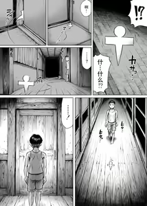 Page 8 of Ayakashimoude (uncensored) - preview thumbnail