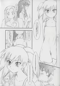 Page 18 of BELIEVE3.0a - preview thumbnail
