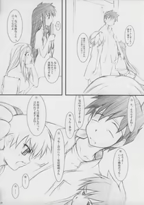 Page 19 of BELIEVE3.0a - preview thumbnail