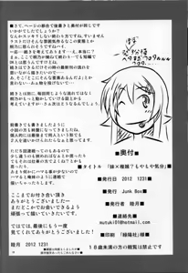 Page 26 of Imouto x Fukuzatsu? Moyamoya Kibun | Сестра - складнощі? Пригнічений настрій - preview thumbnail
