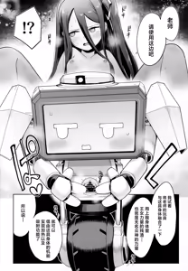 Page 16 of Donna Sugata demo Kimi wa, Konna Sugata demo Anata wa | 变成何种样貌你也、 沦落为此般模样您也、 - preview thumbnail