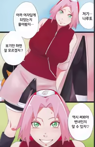 Page 2 of NARUTOP PINK104 - preview thumbnail
