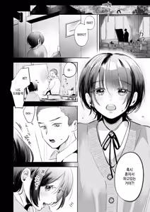 Page 2 of Keiken Shimasu! - preview thumbnail