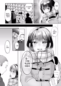Page 6 of Keiken Shimasu! - preview thumbnail