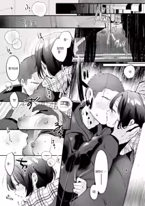 Page 9 of Keiken Shimasu! - preview thumbnail