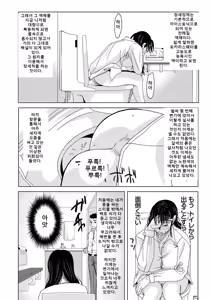 Page 103 of Haha ga Hakui o Nugu toki 4 | 엄마가 백의를 벗을 때 4 - preview thumbnail