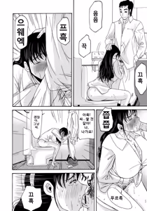 Page 105 of Haha ga Hakui o Nugu toki 4 | 엄마가 백의를 벗을 때 4 - preview thumbnail