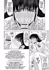 Page 107 of Haha ga Hakui o Nugu toki 4 | 엄마가 백의를 벗을 때 4 - preview thumbnail