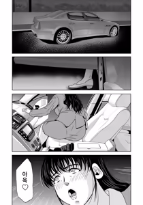Page 121 of Haha ga Hakui o Nugu toki 4 | 엄마가 백의를 벗을 때 4 - preview thumbnail