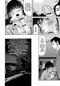 Page 127 of Haha ga Hakui o Nugu toki 4 | 엄마가 백의를 벗을 때 4 - preview thumbnail
