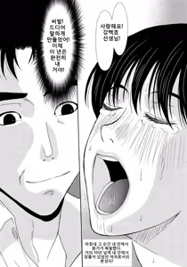 Page 132 of Haha ga Hakui o Nugu toki 4 | 엄마가 백의를 벗을 때 4 - preview thumbnail