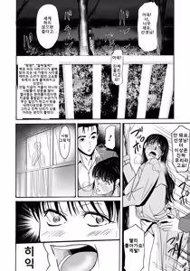 Page 135 of Haha ga Hakui o Nugu toki 4 | 엄마가 백의를 벗을 때 4 - preview thumbnail